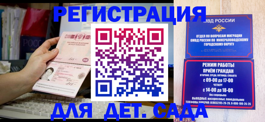 временная регистрация недорого в Троицке