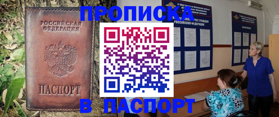 временная регистрация в квартире в Троицке