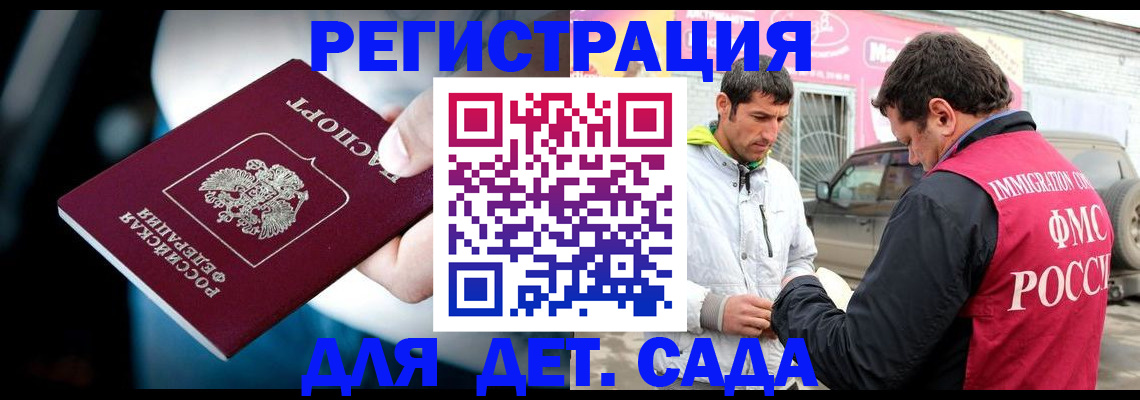 временная регистрация госуслуги в Троицке
